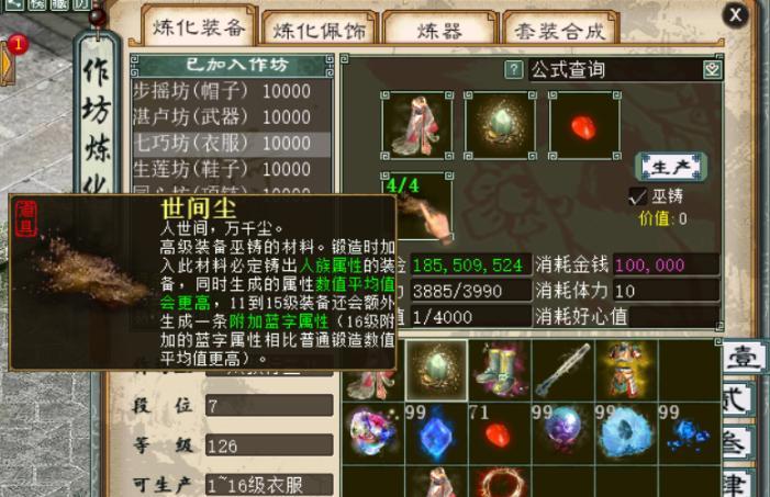 大话西游文审机操作方法是什么？玩转文审机的技巧有哪些？  第3张