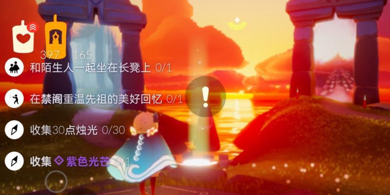 《光遇》中橙色星光的位置介绍（探索光遇世界）  第1张