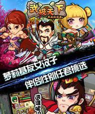 《以武极天下》手游复活方式解析（解救无血玩家）  第1张