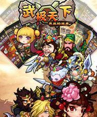 《以武极天下》手游复活方式解析（解救无血玩家）  第2张