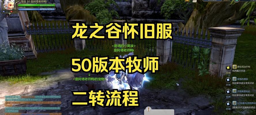 龙之谷全程减伤的策略是什么？减伤效果如何最大化？  第2张