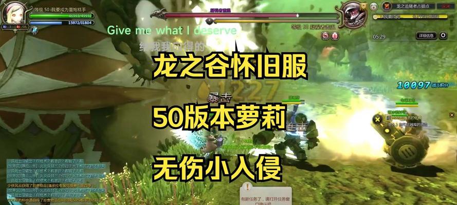 龙之谷全程减伤的策略是什么？减伤效果如何最大化？  第1张