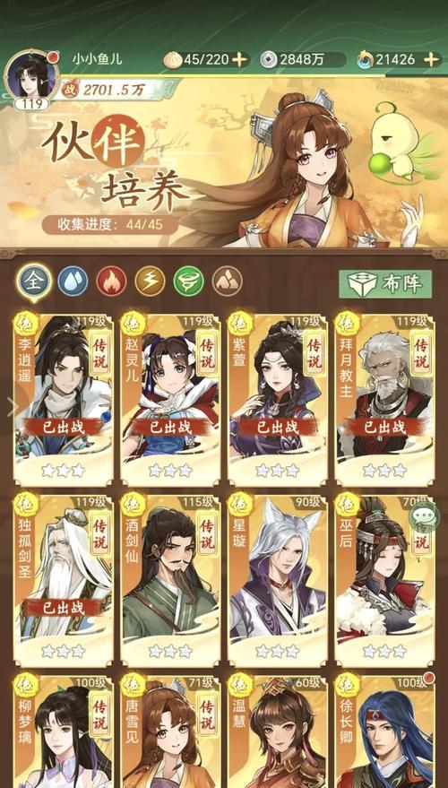 《仙剑5》游戏攻略（掌握这些技巧）  第2张