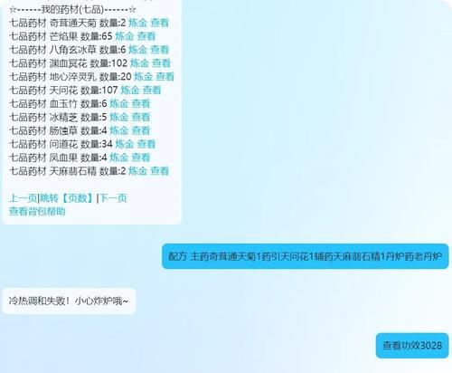 问道中宝宝经验丹如何制作？制作经验丹需要哪些材料？  第2张