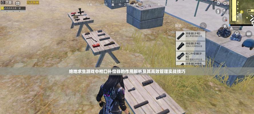 绝地求生小岛怎么开门？开门技巧和时机是什么？  第1张
