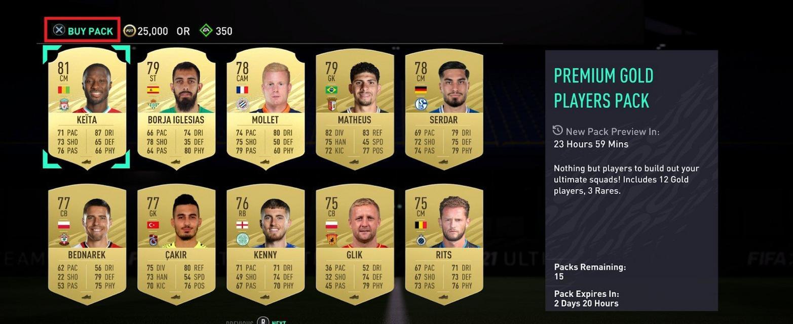 《FIFA21》游戏潜力妖人一览（解锁游戏中最有潜力的球员）  第1张