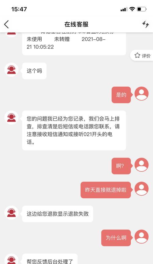 退队操作失败怎么办？  第3张