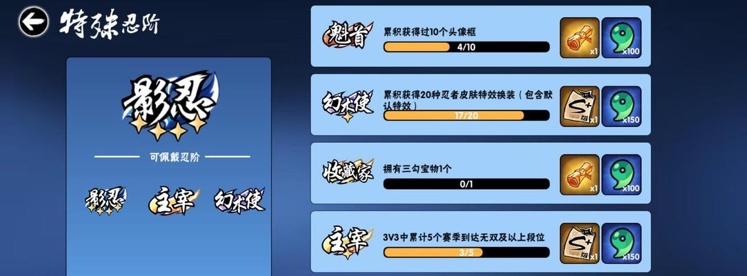 《忍者必须死3》中如何提升忍阶（掌握提升忍阶的方法技巧）  第2张