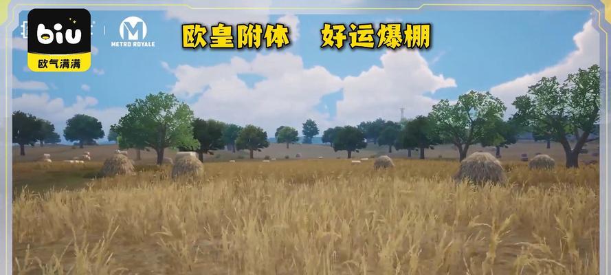 绝地求生草地颜色太黄怎么调整？调整后效果如何？  第2张