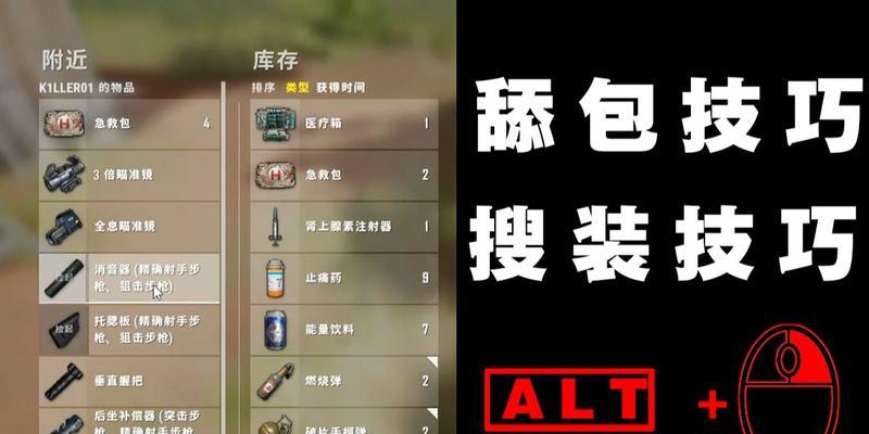 铲子使用技巧是什么？绝地求生中如何合理使用铲子？  第2张