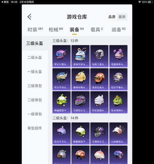 绝地求生踏板皮肤如何获取？哪里可以兑换？  第1张