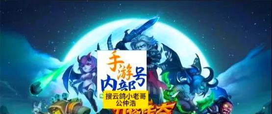 刀塔传奇70-80级远征攻略教程（详细解析如何轻松通关远征）  第3张