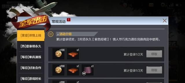 绝地求生踏板皮肤如何获取？哪里可以兑换？  第2张