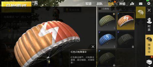 绝地求生踏板皮肤如何获取？哪里可以兑换？  第3张