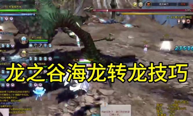 龙之谷端游巢穴无限进入方法是什么？有哪些注意事项？  第2张
