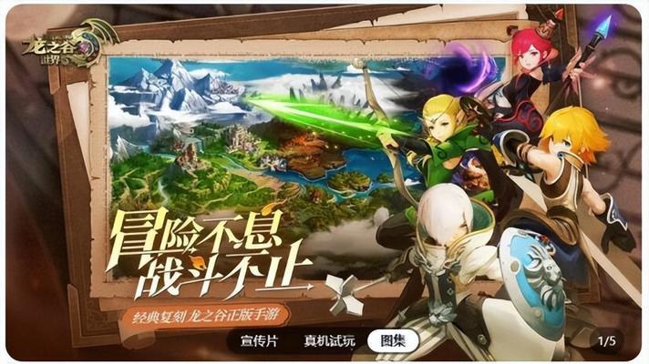 龙之谷端游巢穴无限进入方法是什么？有哪些注意事项？  第3张