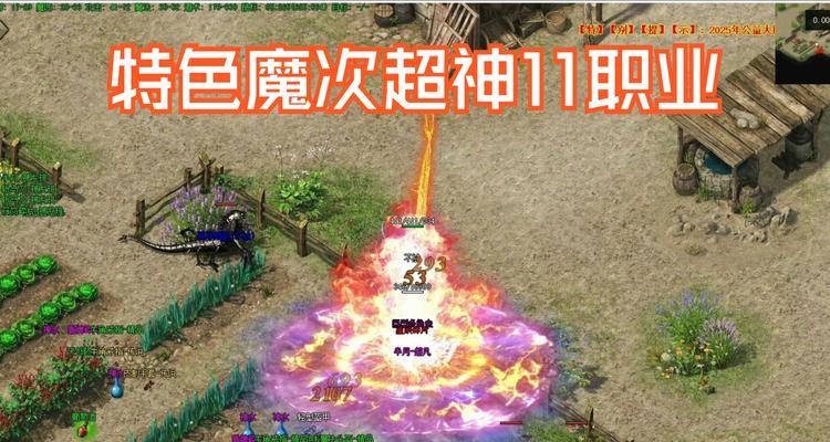 热血传奇狂神大哥战斗攻略？如何击败狂神大哥？  第1张