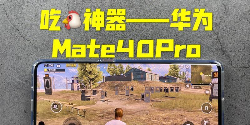 华为设备无法登录绝地求生的解决步骤？  第3张