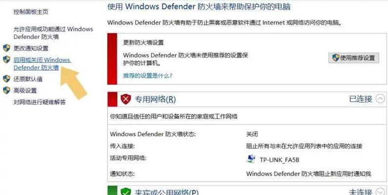 华为设备无法登录绝地求生的解决步骤？  第2张