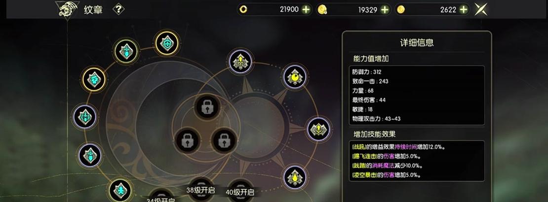 龙之谷端游一键隐藏功能如何使用？有哪些快捷操作方法？  第3张
