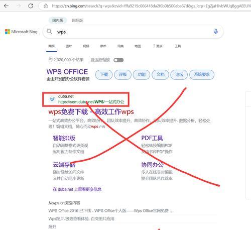 游戏版下载流程是什么？下载后如何安装？  第3张