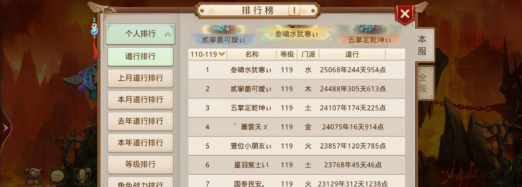 问道技能点法有哪些？  第2张