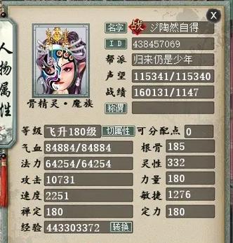 《大话西游》游戏攻略（如何通过时空浮屠关卡）  第1张