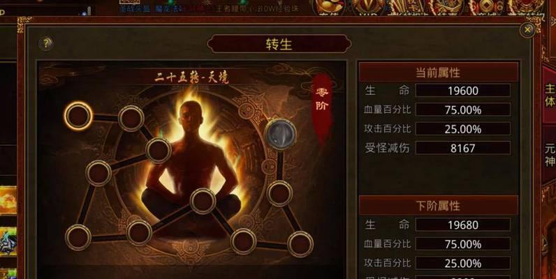 热血传奇元神系统升级方法？  第1张