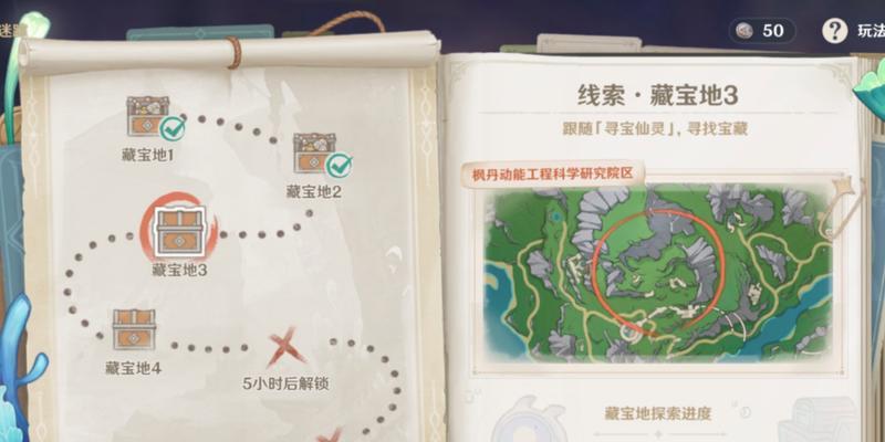 原神中寻仙任务的完成方法是什么？  第2张