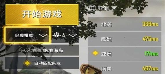 绝地求生国际服账号如何出售？出售流程和注意事项是什么？  第3张