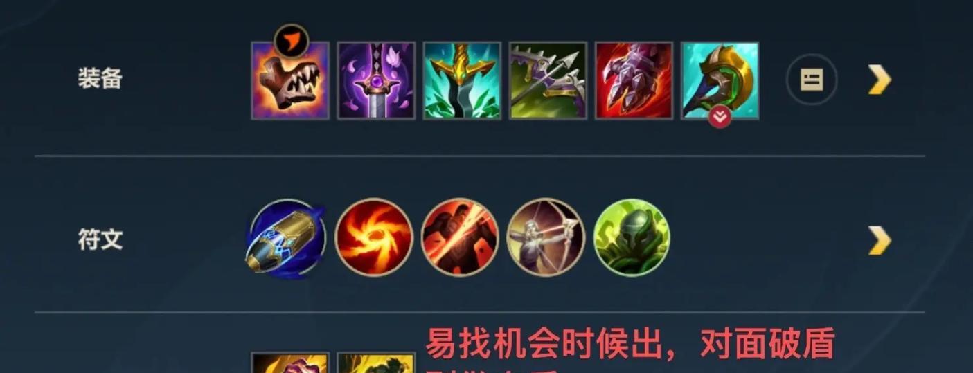 英雄联盟手游盲僧打野符文符文大揭秘（如何打造最强盲僧和）  第1张