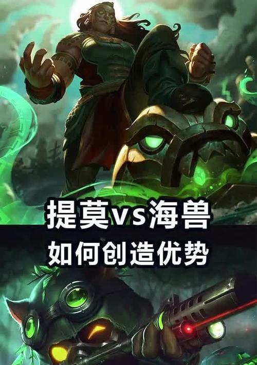英雄联盟海兽皮肤对线技巧是什么？  第1张