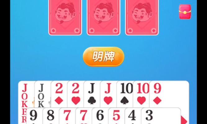 微信《欢乐斗地主》刷豆攻略（轻松快速获得大量游戏豆）  第3张