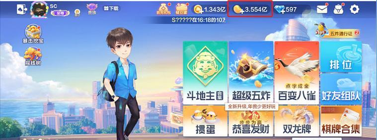 微信《欢乐斗地主》刷豆攻略（轻松快速获得大量游戏豆）  第2张