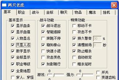 传奇游戏老虎角色玩法指南？  第1张