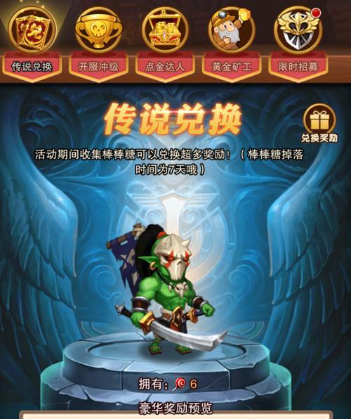 部落大作战英雄获得攻略（从零开始）  第3张