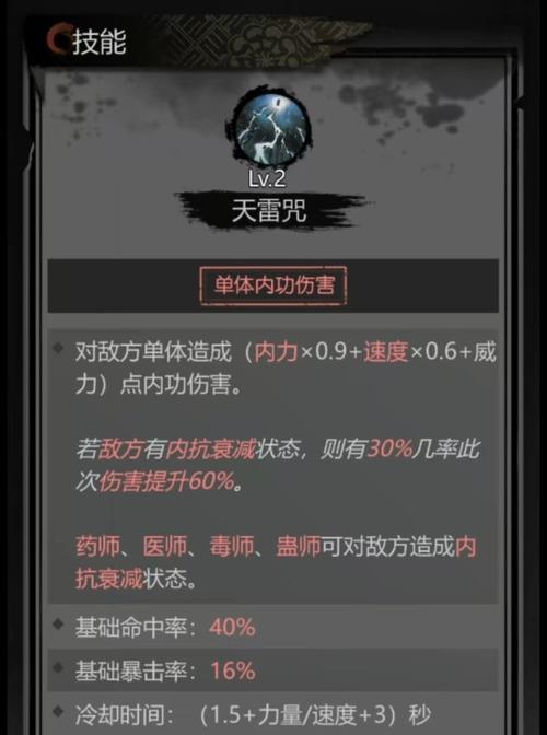 阴阳师中打外星人的策略有哪些？  第2张