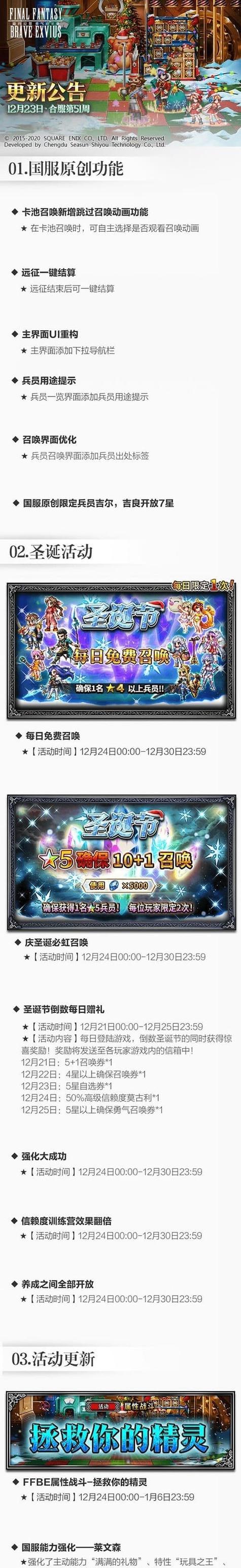 FFBE最强颜值猎豹、雷因觉醒卡池解禁（开启你的角色扮演之旅）  第3张
