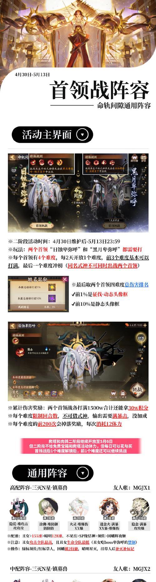 阴阳师木桩阵容中友人如何获得？  第1张