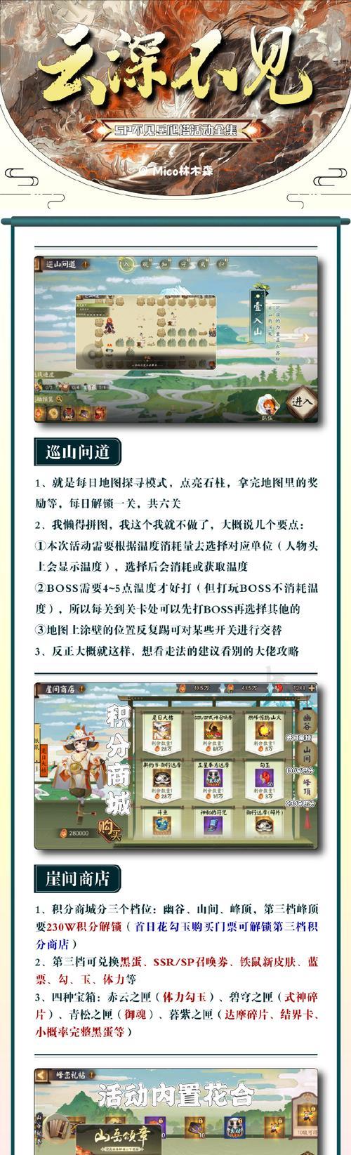 阴阳师木桩阵容中友人如何获得？  第3张