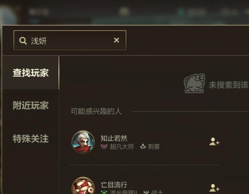 查不到英雄联盟id怎么办？解决方法是什么？  第1张