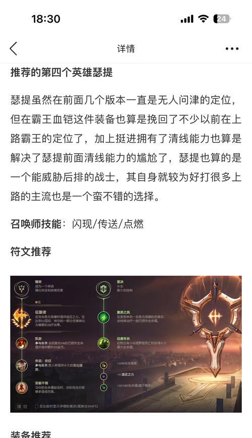 英雄联盟四排快速上分的秘诀是什么？  第2张