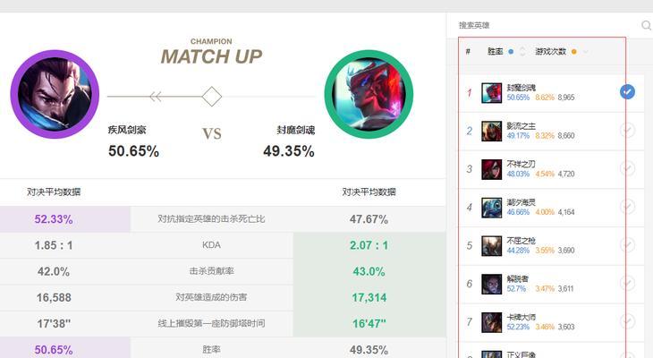 如何查看英雄对位胜率？  第1张