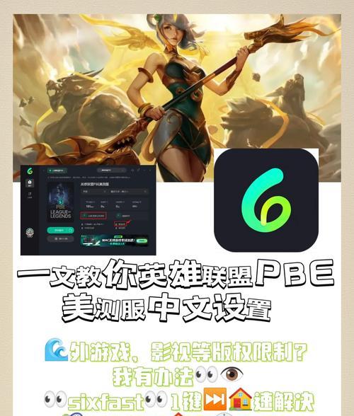 曙光英雄屏幕不对称怎么办（全屏设置方法）  第1张