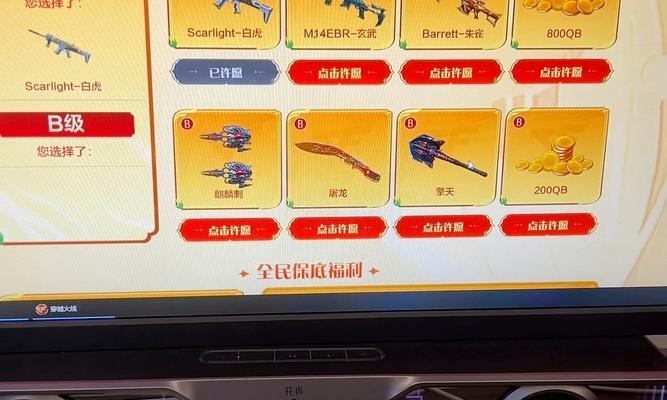 穿越火线许愿券使用步骤是什么？有哪些注意事项？  第1张
