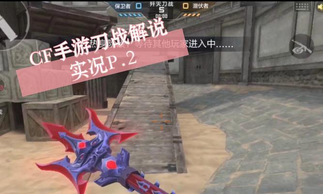 电脑刀战在穿越火线中怎么玩？有哪些技巧和策略？  第1张