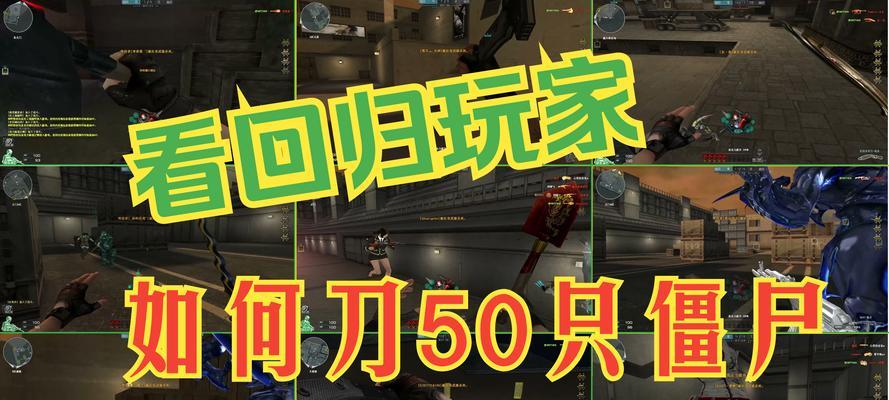 电脑刀战在穿越火线中怎么玩？有哪些技巧和策略？  第2张