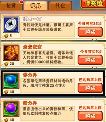 《少年三国志》游戏攻略（从游戏玩法到神兽获取）  第1张