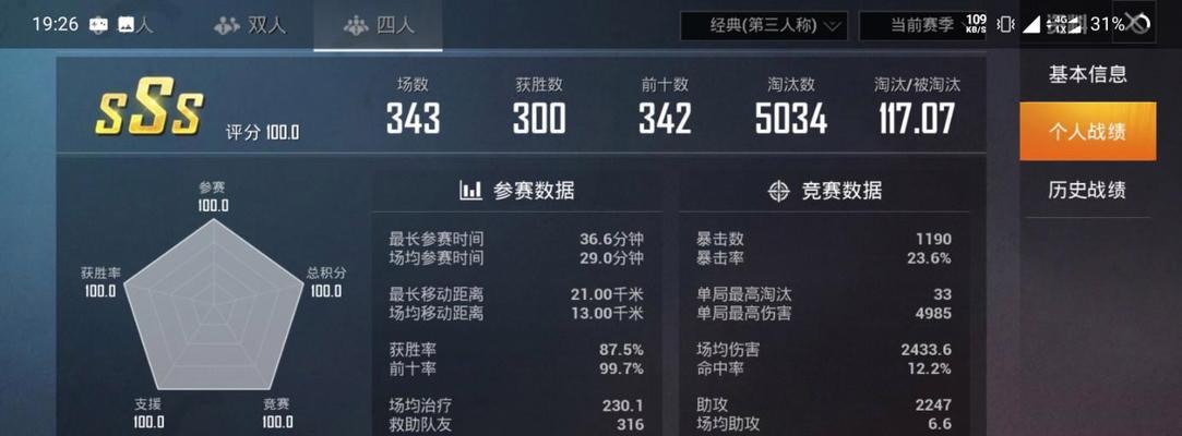 《使命召唤手游KD值解析》（如何看KD值）  第3张