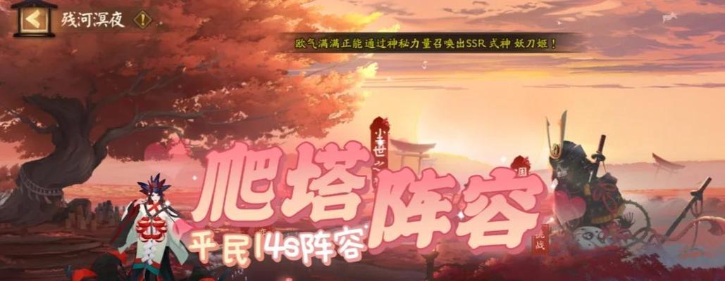再刷一把14层攻略，提升游戏技巧（解密14层关卡）  第2张